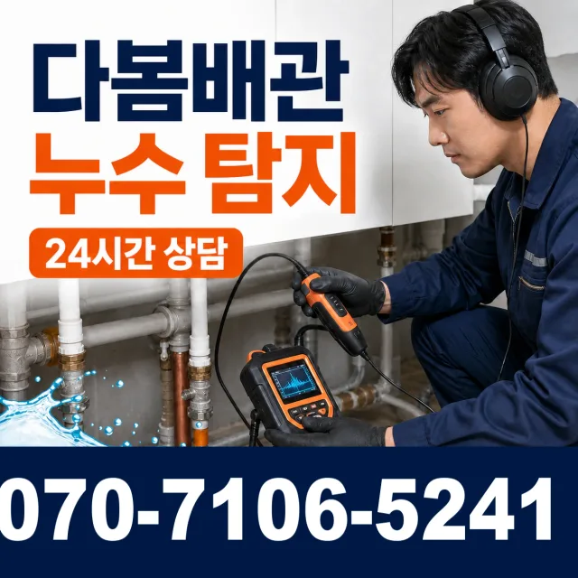 전북 부안군 줄포면 원신아랫길 배관고압세척 상담 이미지 5